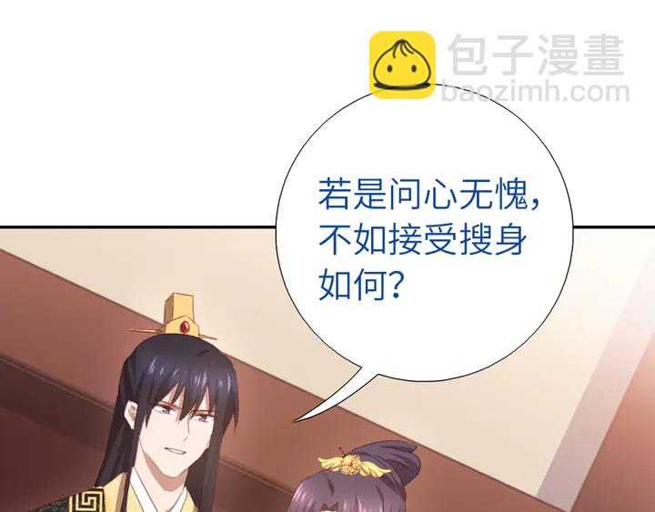 神廚狂後 - 第227話 火箭頭槌發射(1/2) - 4