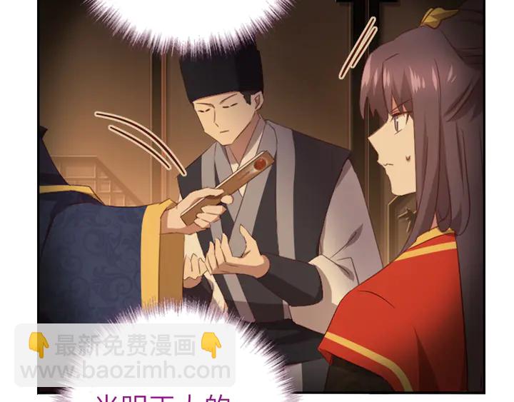 神廚狂後 - 第227話 火箭頭槌發射(1/2) - 1