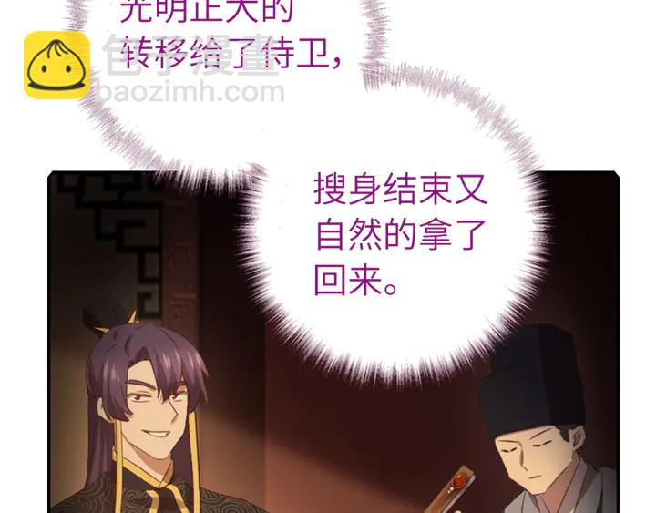 神廚狂後 - 第227話 火箭頭槌發射(1/2) - 2