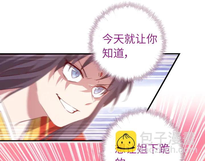 神廚狂後 - 第227話 火箭頭槌發射(1/2) - 6