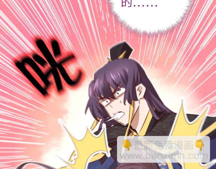 神廚狂後 - 第227話 火箭頭槌發射(1/2) - 7