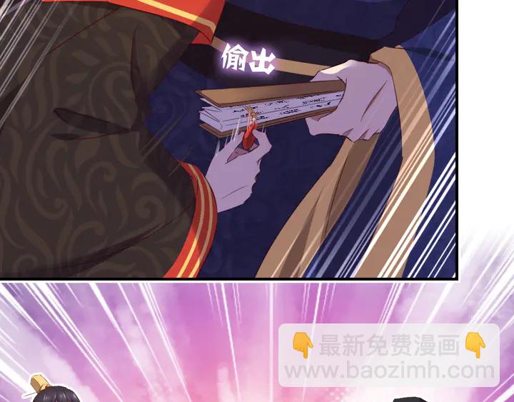 神廚狂後 - 第227話 火箭頭槌發射(2/2) - 2