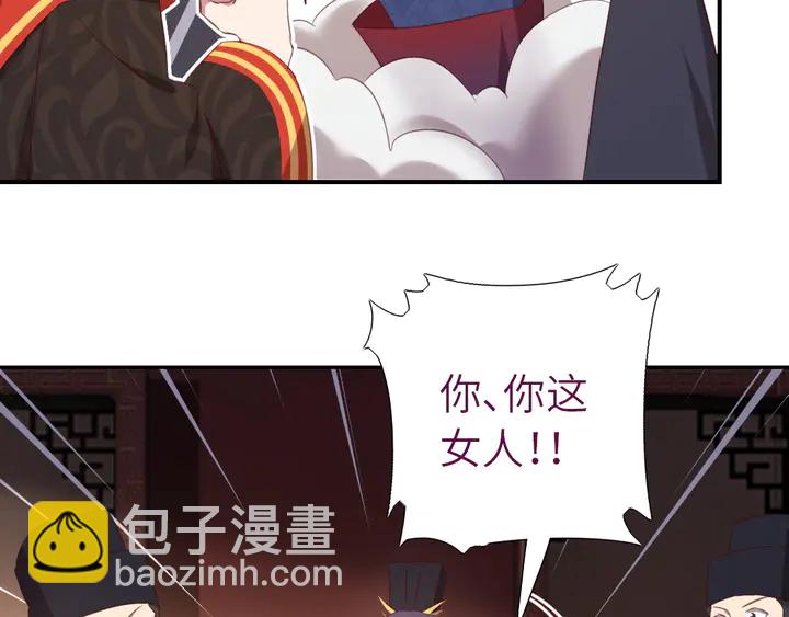 神廚狂後 - 第227話 火箭頭槌發射(2/2) - 1