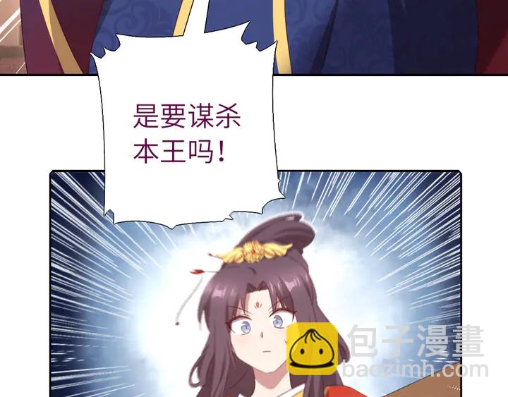 神廚狂後 - 第227話 火箭頭槌發射(2/2) - 3