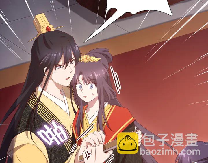 神廚狂後 - 第227話 火箭頭槌發射(2/2) - 5