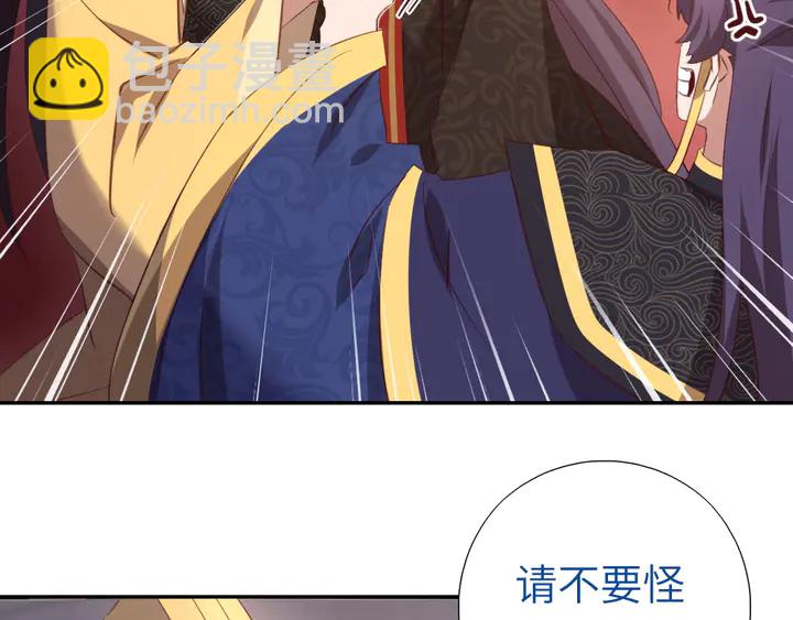 神廚狂後 - 第227話 火箭頭槌發射(2/2) - 1