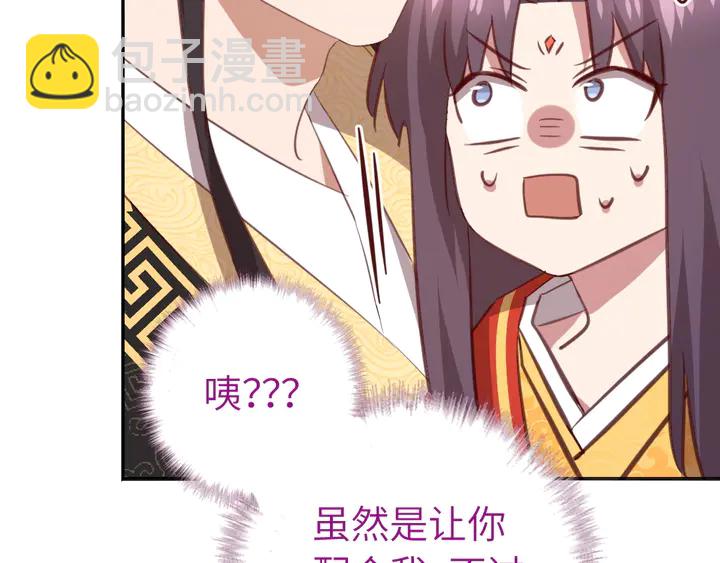 神廚狂後 - 第227話 火箭頭槌發射(2/2) - 4