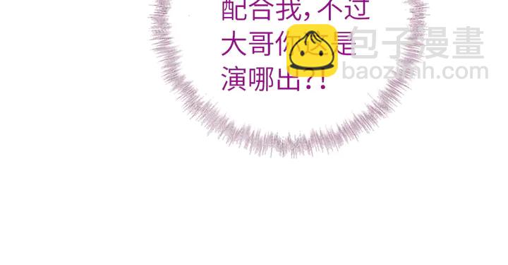 神廚狂後 - 第227話 火箭頭槌發射(2/2) - 5