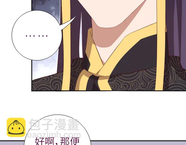 神廚狂後 - 第227話 火箭頭槌發射(1/2) - 7