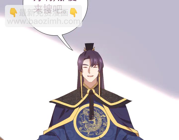 神廚狂後 - 第227話 火箭頭槌發射(1/2) - 8