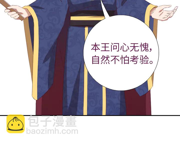 神廚狂後 - 第227話 火箭頭槌發射(1/2) - 1