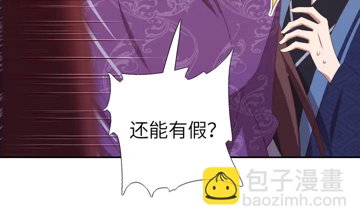 神廚狂後 - 第229話 給不出去的寶物(1/2) - 2