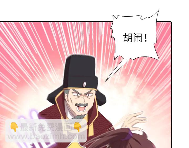 神廚狂後 - 第229話 給不出去的寶物(1/2) - 3