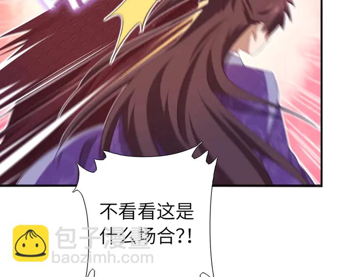 神廚狂後 - 第229話 給不出去的寶物(1/2) - 4