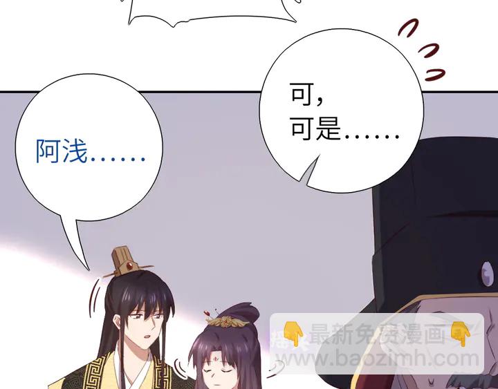 神廚狂後 - 第229話 給不出去的寶物(1/2) - 5