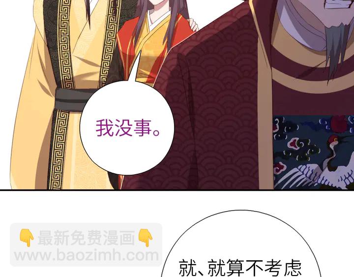 神廚狂後 - 第229話 給不出去的寶物(1/2) - 6