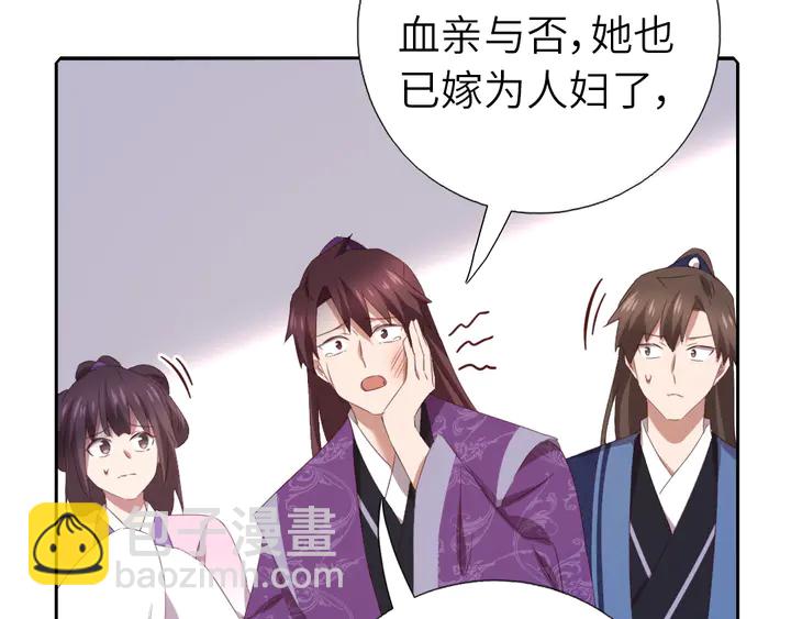 神廚狂後 - 第229話 給不出去的寶物(1/2) - 7