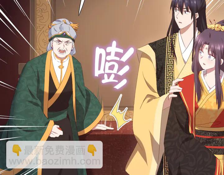 神廚狂後 - 第229話 給不出去的寶物(1/2) - 1