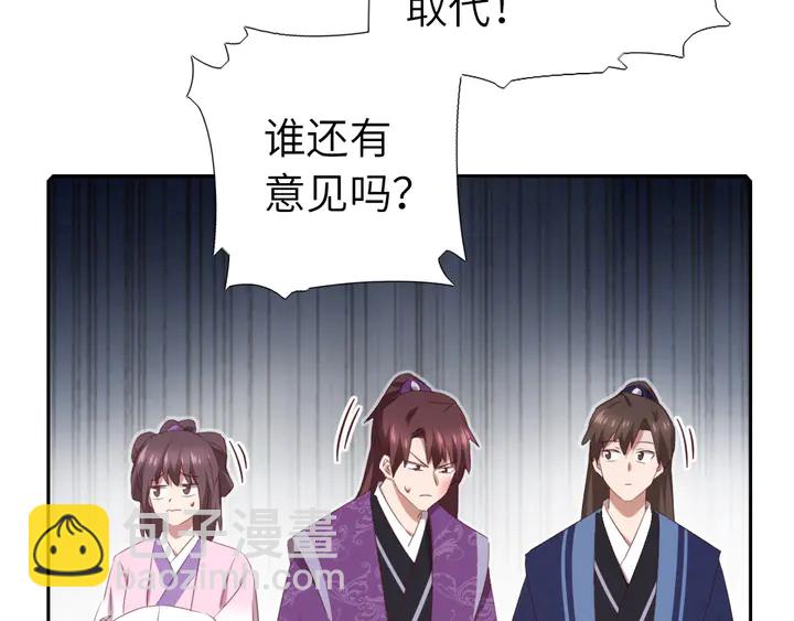 神廚狂後 - 第229話 給不出去的寶物(1/2) - 5