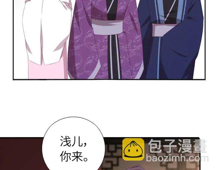 神廚狂後 - 第229話 給不出去的寶物(1/2) - 6