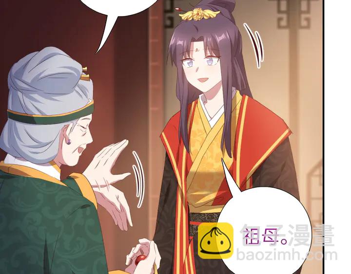 神廚狂後 - 第229話 給不出去的寶物(1/2) - 7