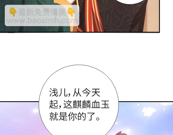 神廚狂後 - 第229話 給不出去的寶物(1/2) - 8