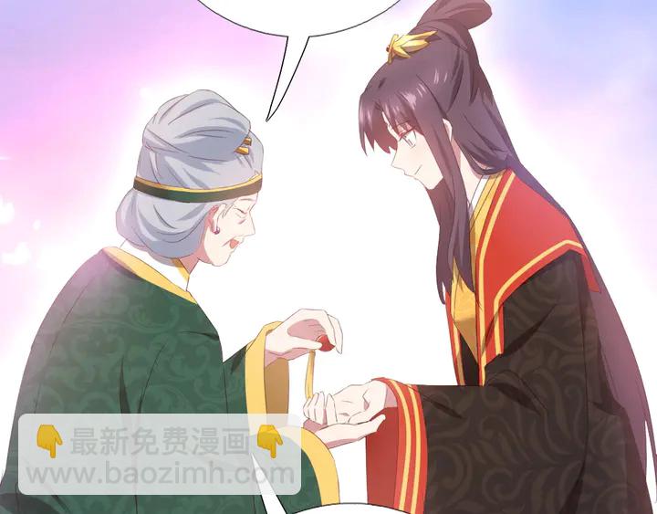 神廚狂後 - 第229話 給不出去的寶物(1/2) - 1