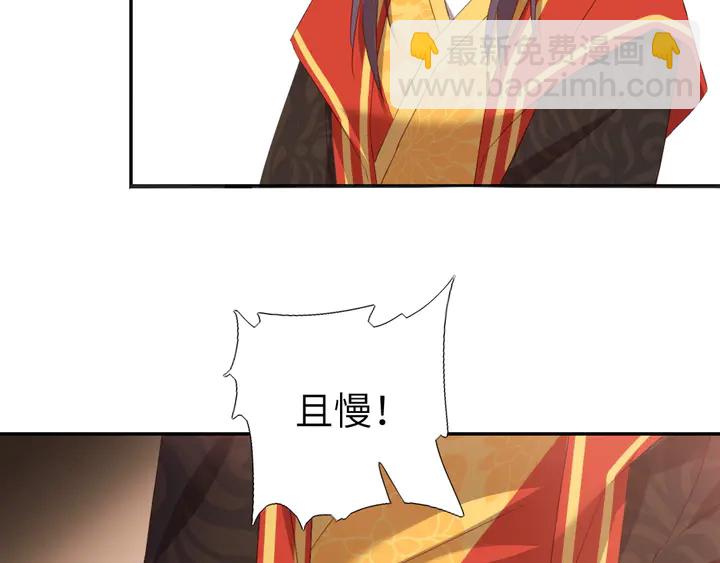 神廚狂後 - 第229話 給不出去的寶物(1/2) - 4