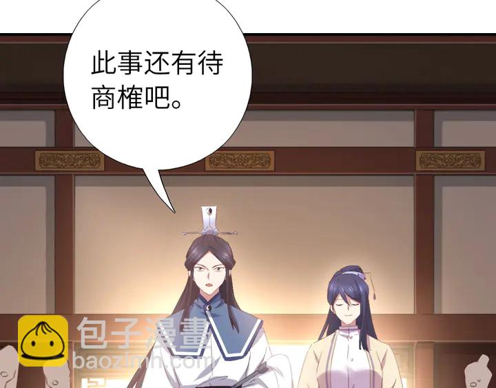 神廚狂後 - 第229話 給不出去的寶物(1/2) - 6