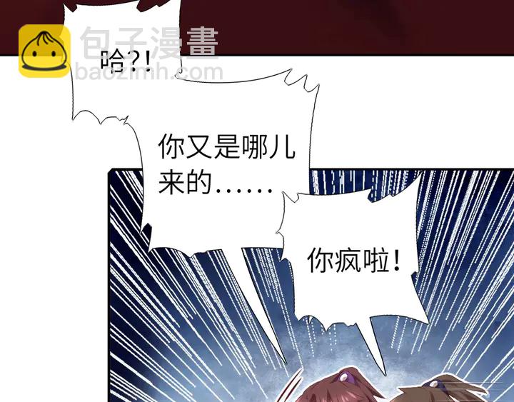 神廚狂後 - 第229話 給不出去的寶物(1/2) - 8