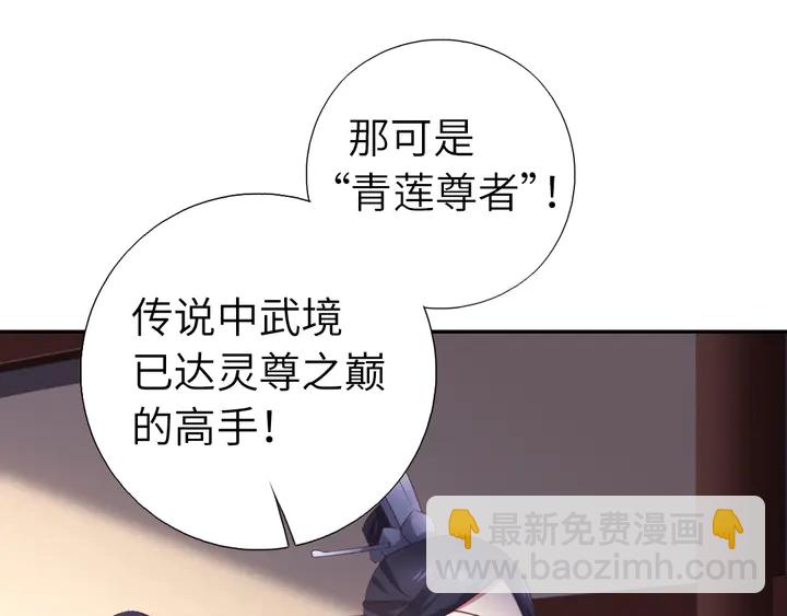 神廚狂後 - 第229話 給不出去的寶物(1/2) - 3