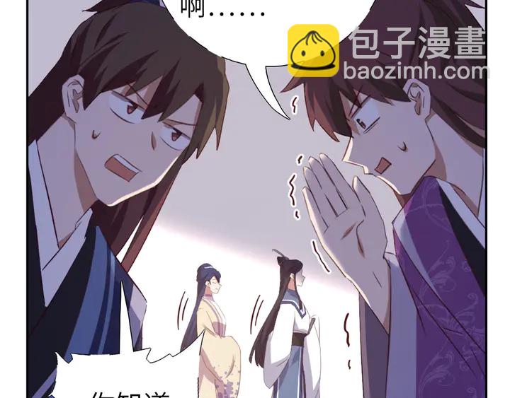 神廚狂後 - 第229話 給不出去的寶物(1/2) - 6