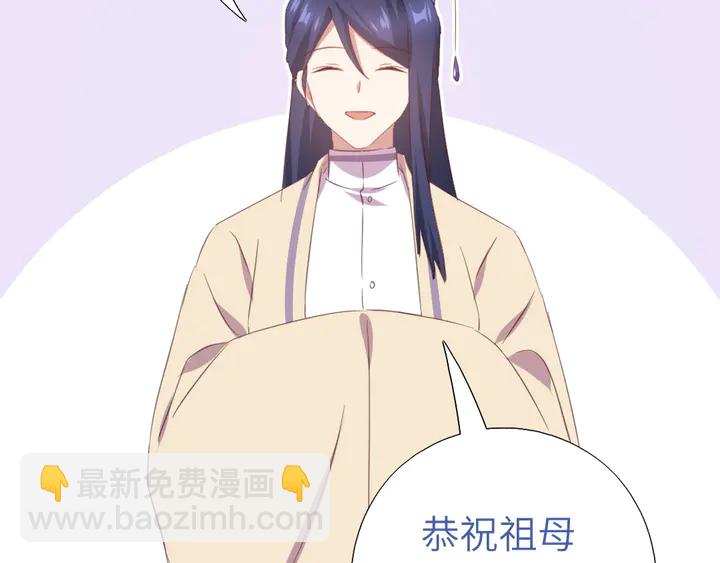 神廚狂後 - 第229話 給不出去的寶物(1/2) - 8