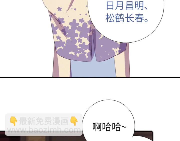 神廚狂後 - 第229話 給不出去的寶物(1/2) - 1