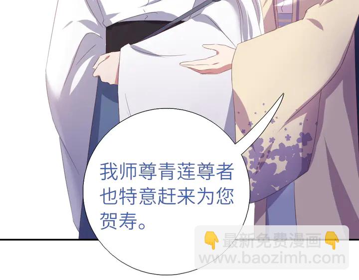 神廚狂後 - 第229話 給不出去的寶物(1/2) - 5