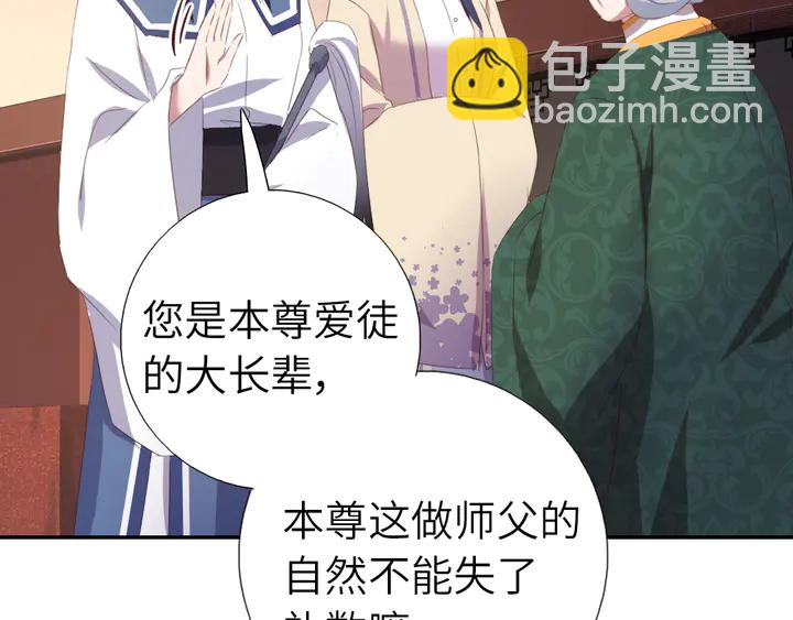 神廚狂後 - 第229話 給不出去的寶物(1/2) - 1