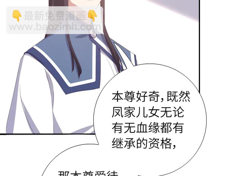 神廚狂後 - 第229話 給不出去的寶物(2/2) - 6