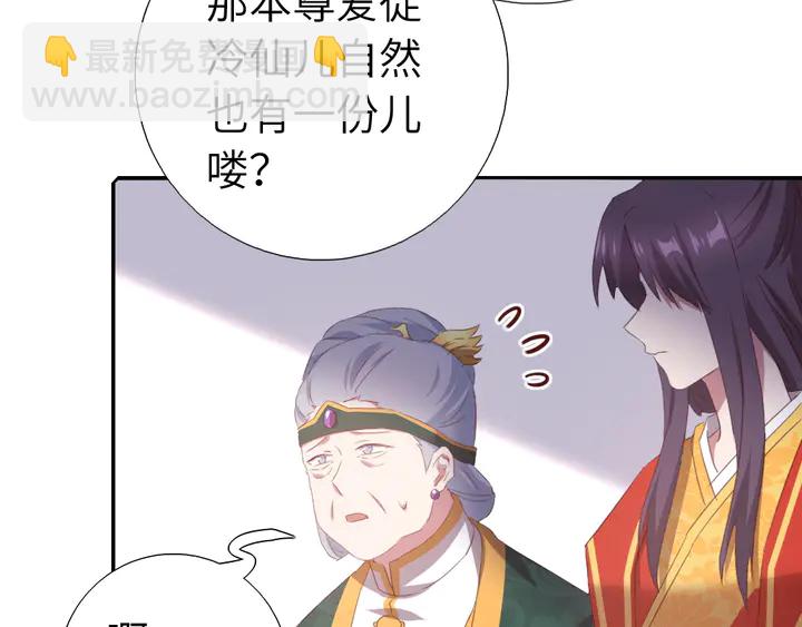 神廚狂後 - 第229話 給不出去的寶物(2/2) - 1