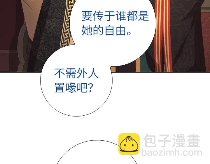 神廚狂後 - 第229話 給不出去的寶物(2/2) - 4