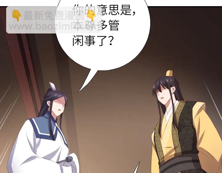 神廚狂後 - 第229話 給不出去的寶物(2/2) - 5