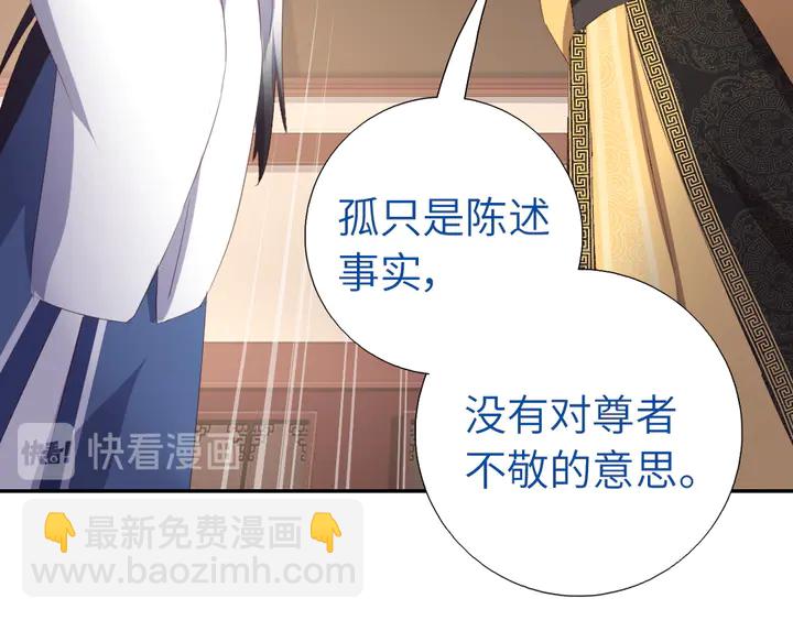 神廚狂後 - 第229話 給不出去的寶物(2/2) - 6