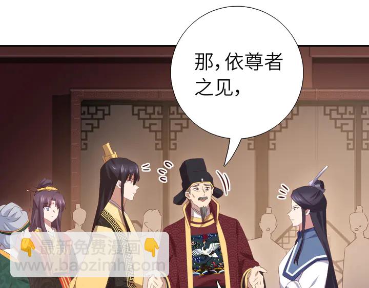 神廚狂後 - 第229話 給不出去的寶物(2/2) - 2