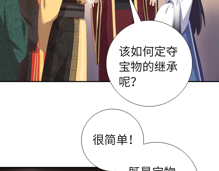 神廚狂後 - 第229話 給不出去的寶物(2/2) - 3