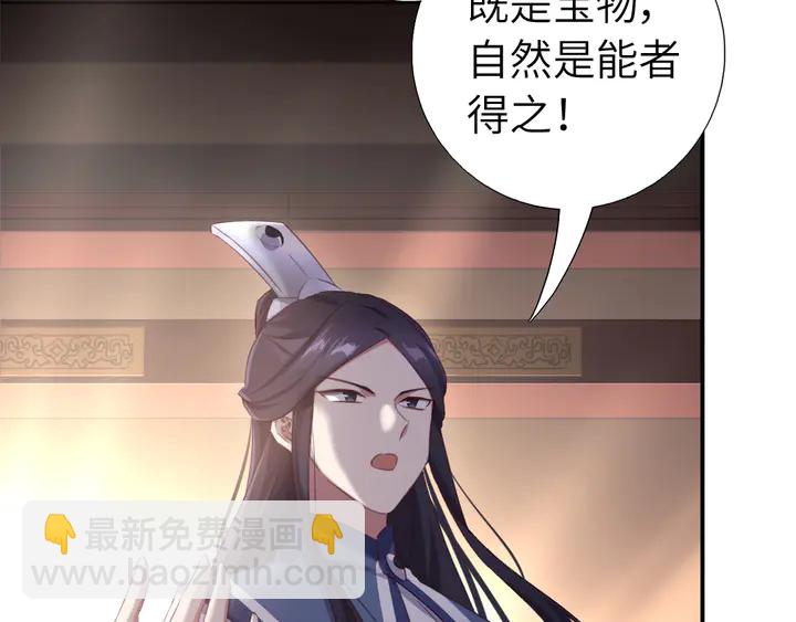 神廚狂後 - 第229話 給不出去的寶物(2/2) - 4