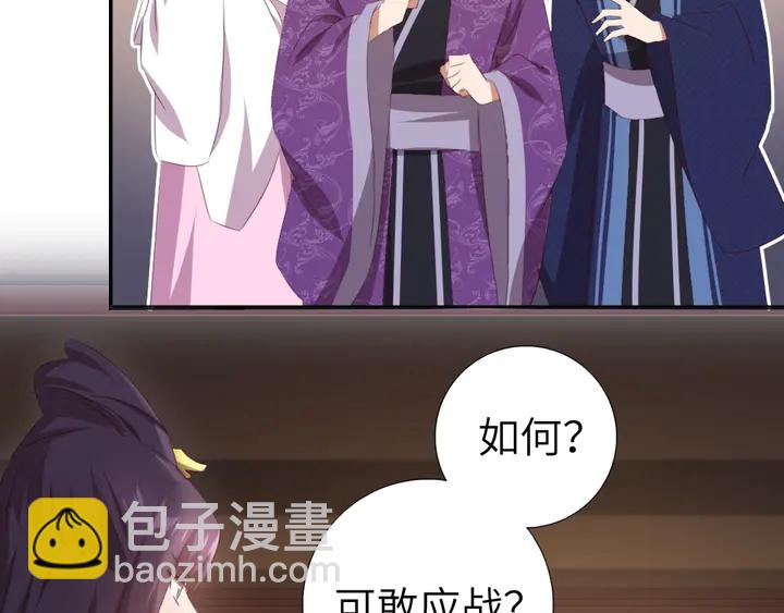 神廚狂後 - 第229話 給不出去的寶物(2/2) - 1