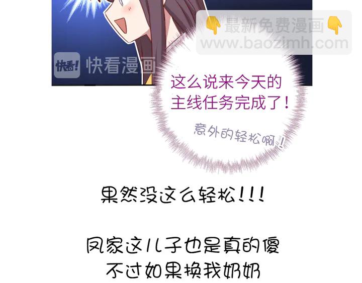 神廚狂後 - 第229話 給不出去的寶物(2/2) - 5