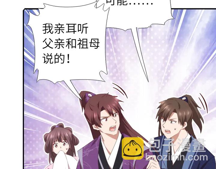 神廚狂後 - 第229話 給不出去的寶物(1/2) - 7