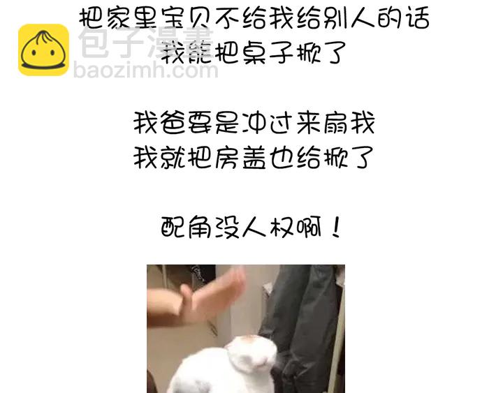 神廚狂後 - 第229話 給不出去的寶物(2/2) - 6