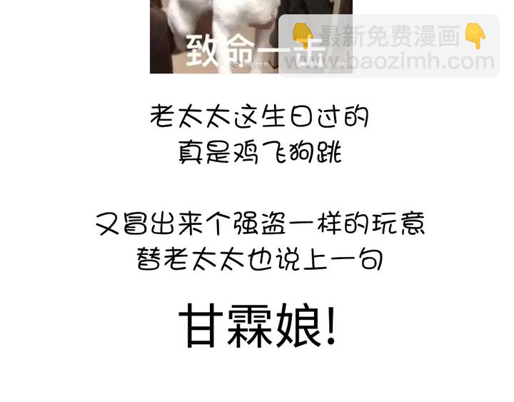 神廚狂後 - 第229話 給不出去的寶物(2/2) - 1