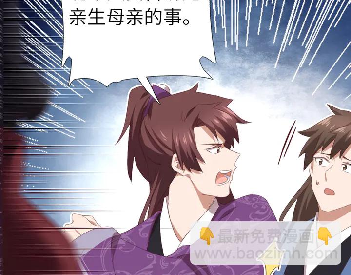 神廚狂後 - 第229話 給不出去的寶物(1/2) - 1